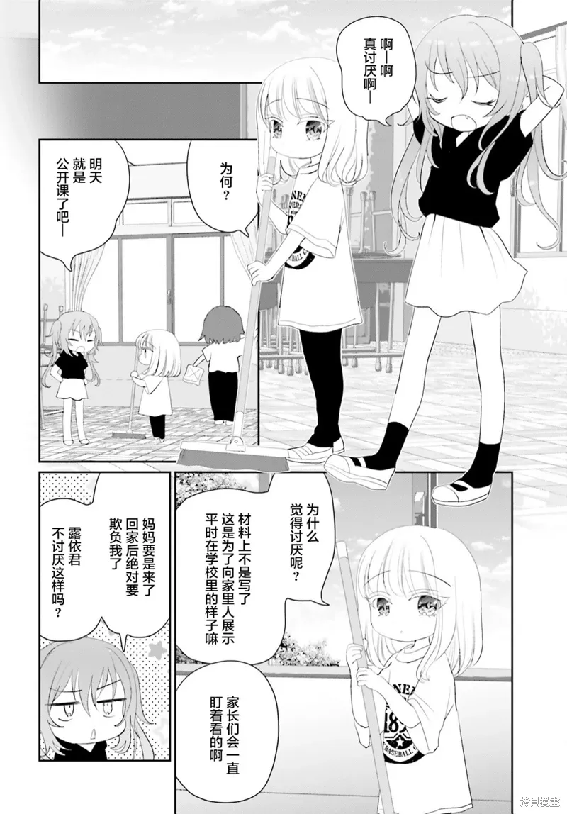 第19话前篇 第2页