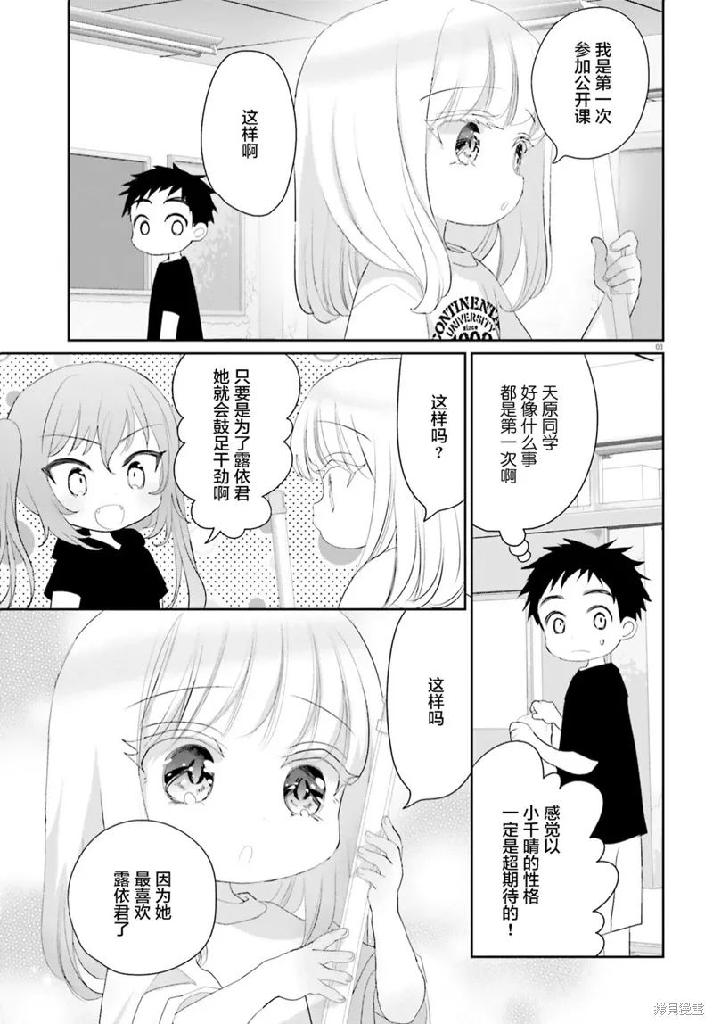 第19话前篇 第3页