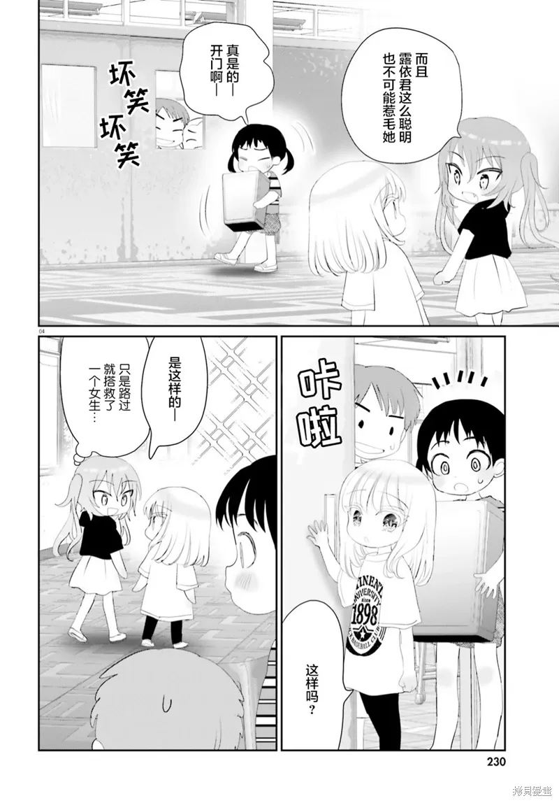 第19话前篇 第4页