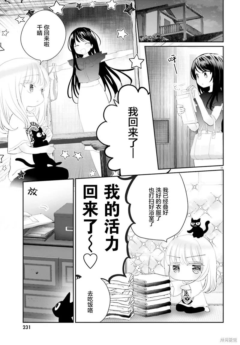 第19话前篇 第5页