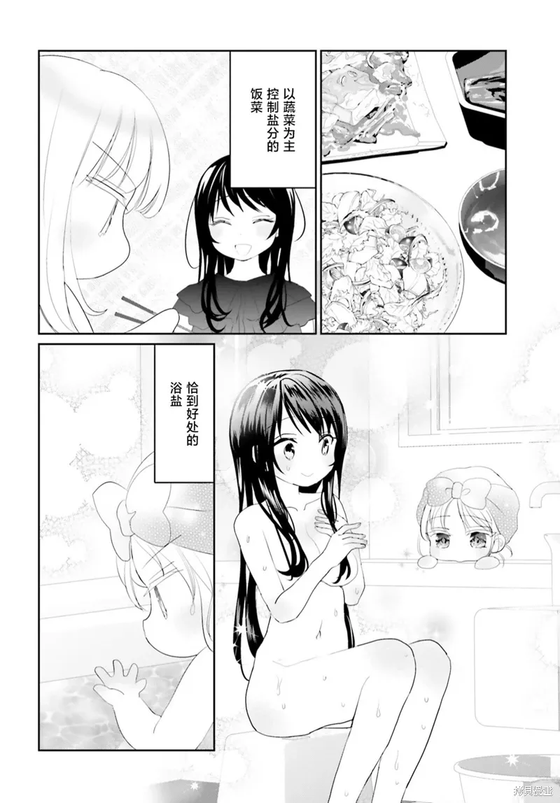 第19话前篇 第6页