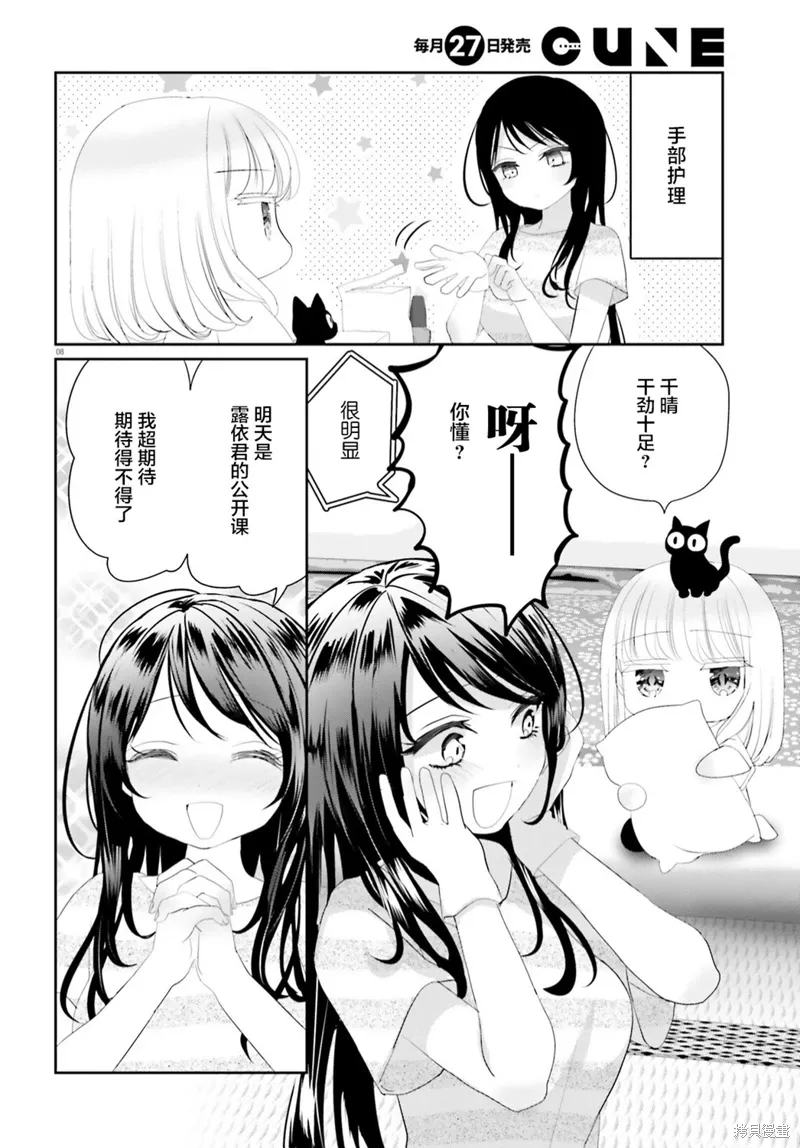 第19话前篇 第8页
