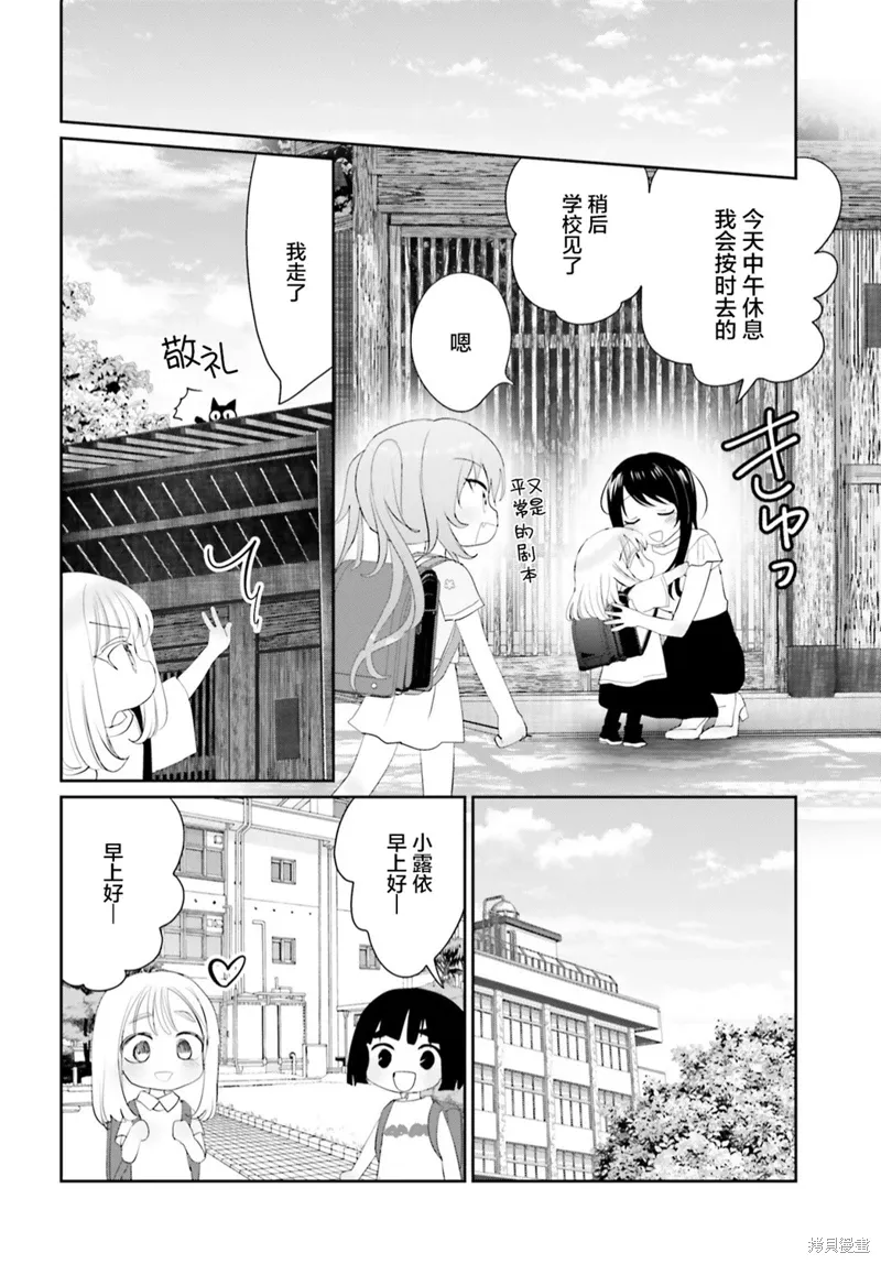 第19话前篇 第10页
