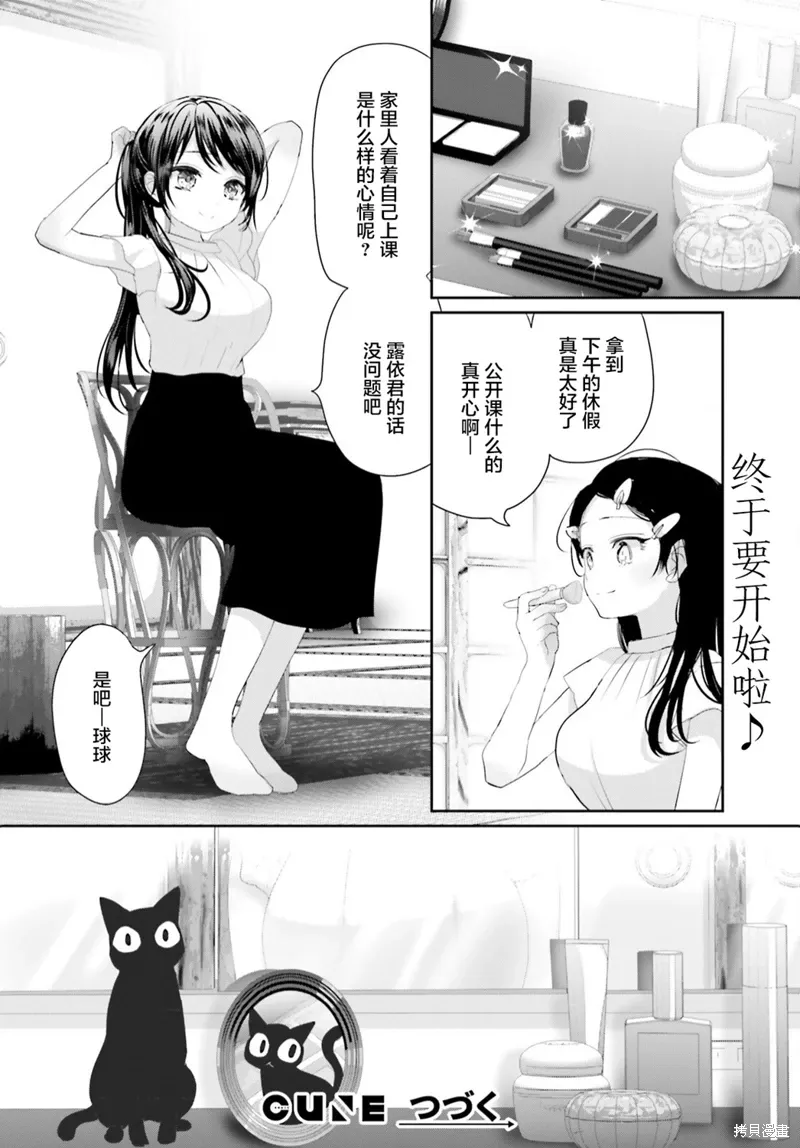 第19话前篇 第12页