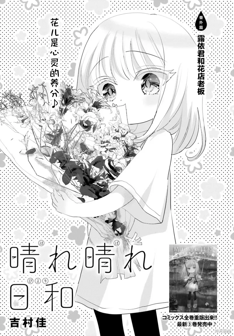 19.5番外 第1页
