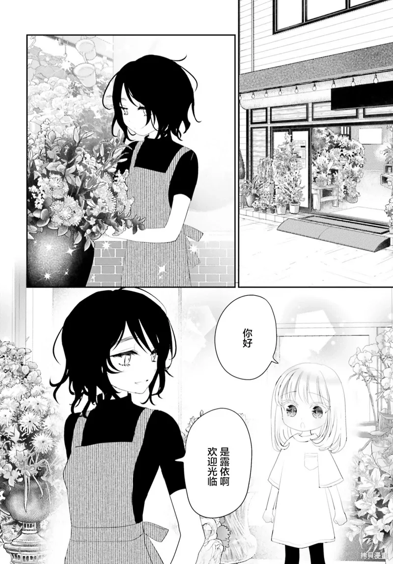 19.5番外 第2页