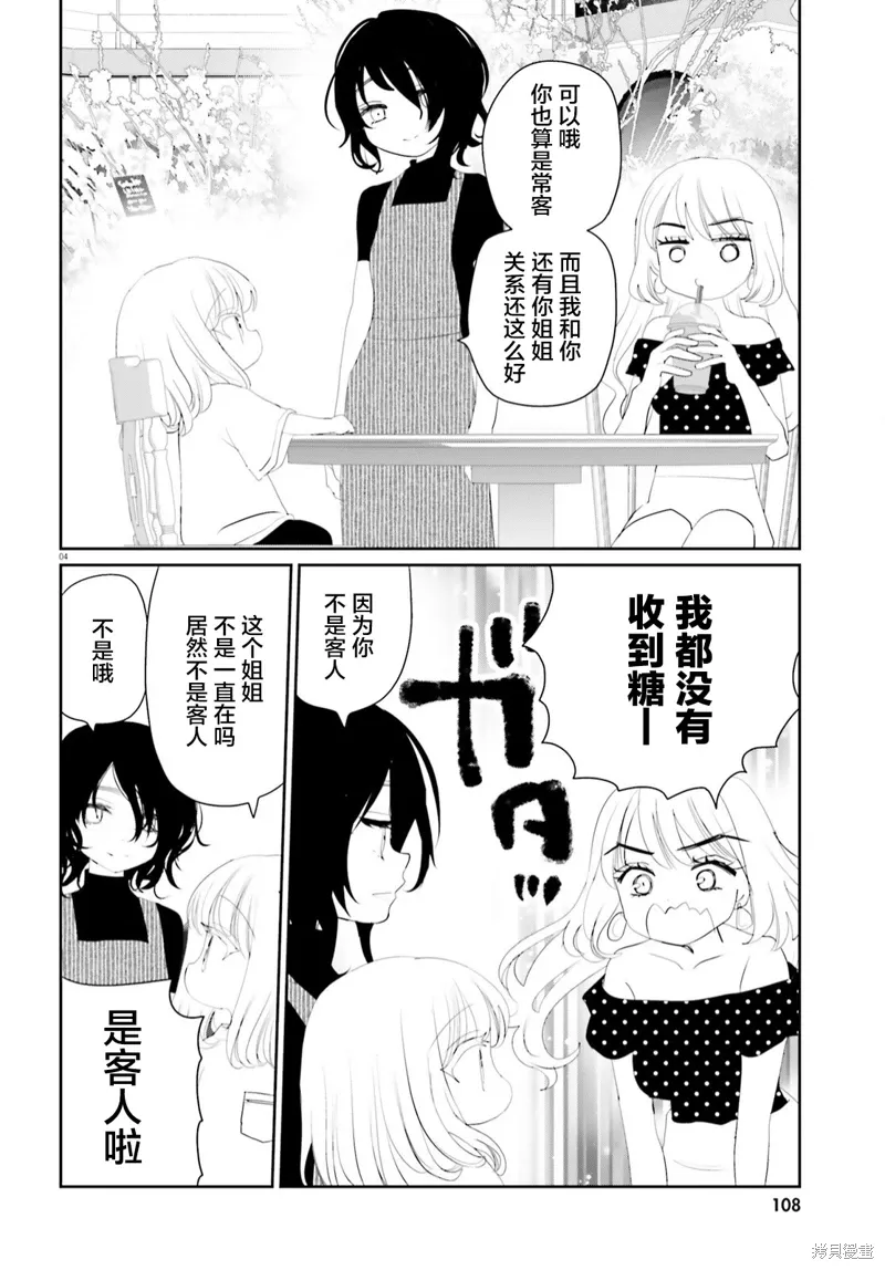 19.5番外 第4页