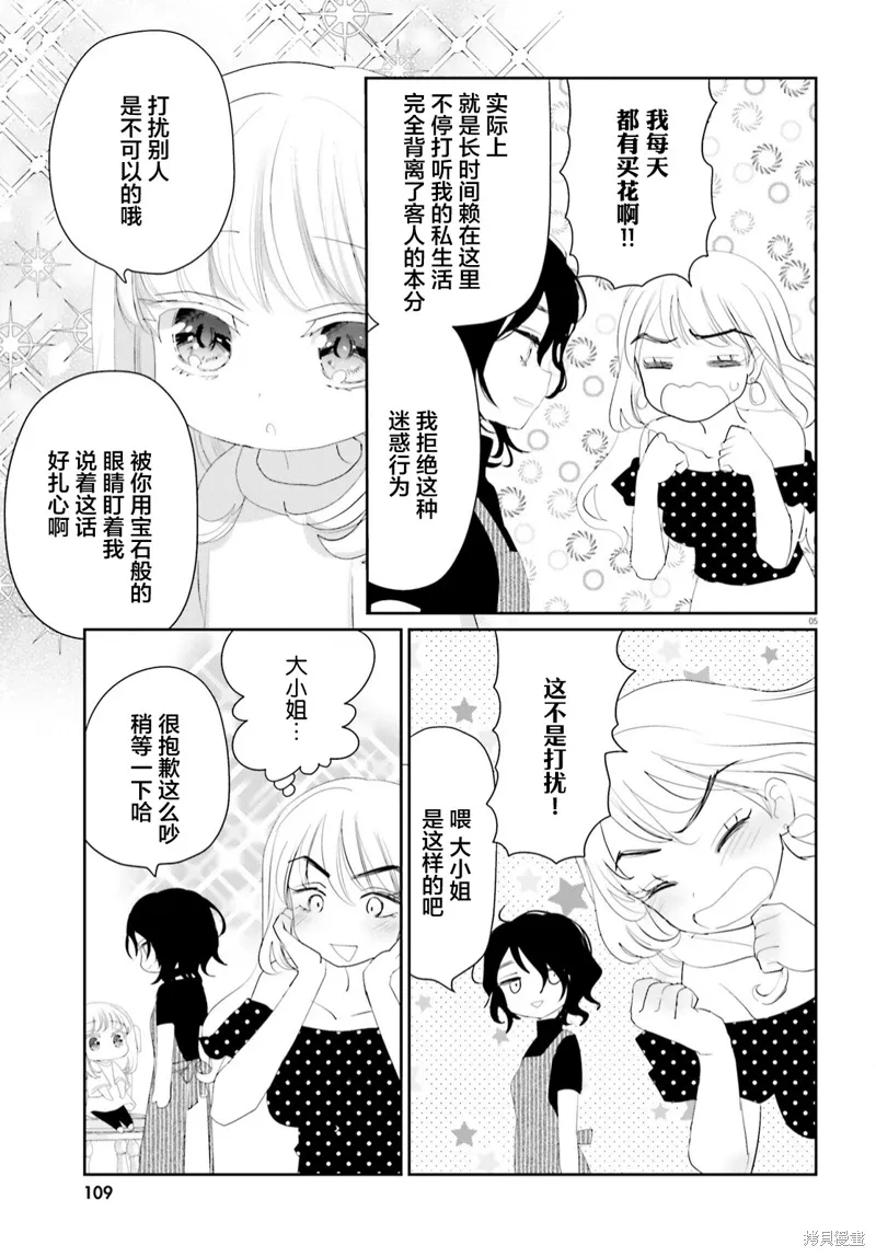 19.5番外 第5页