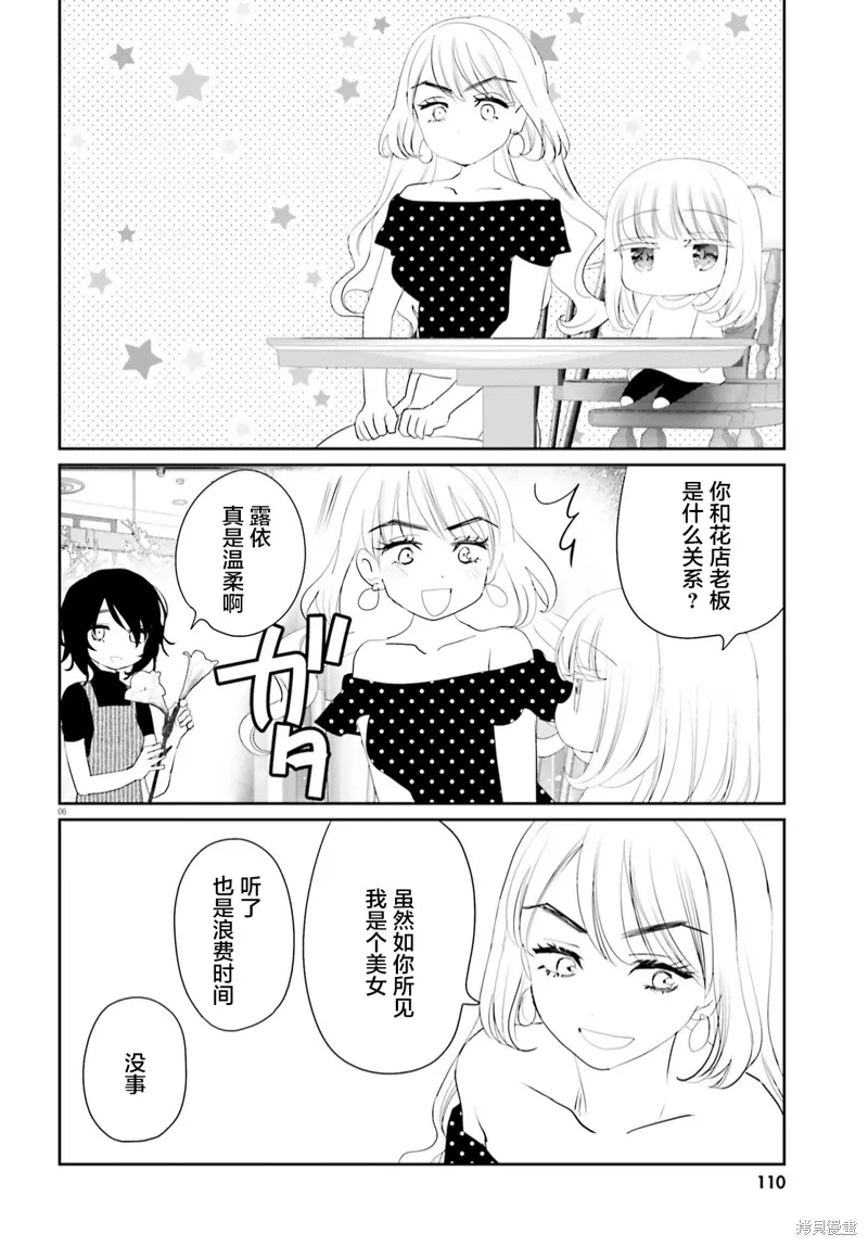 19.5番外 第6页