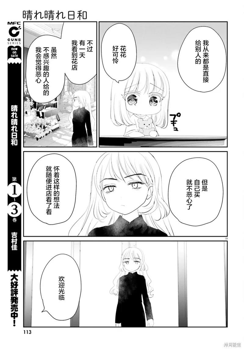 19.5番外 第9页