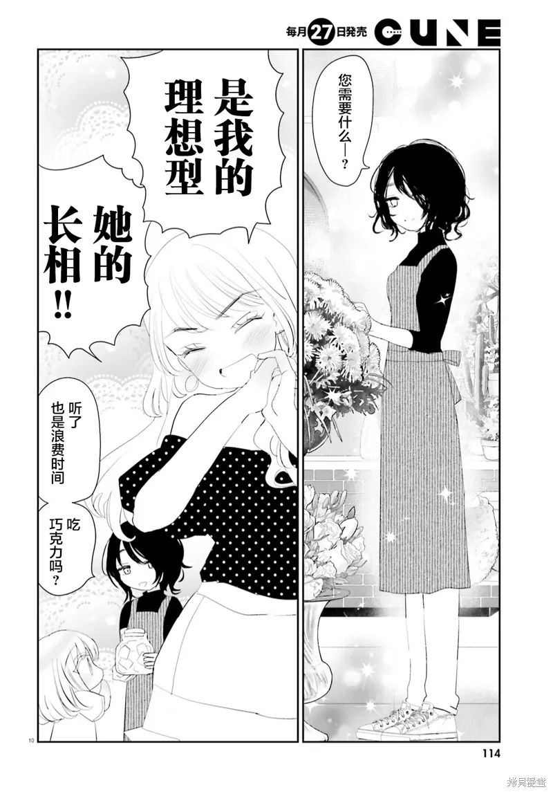 19.5番外 第10页