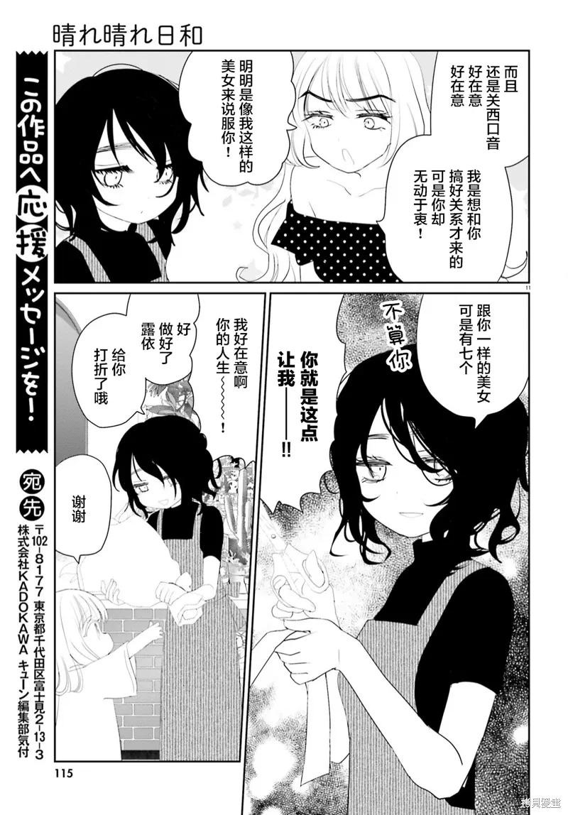 19.5番外 第11页
