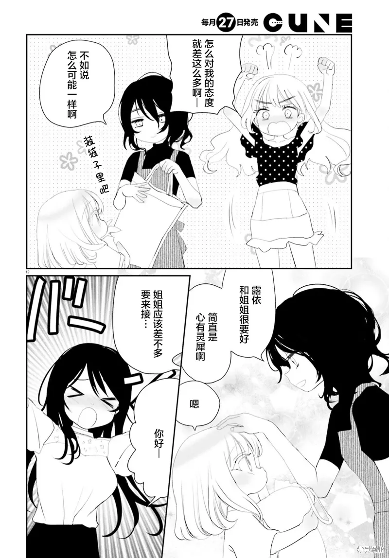 19.5番外 第12页
