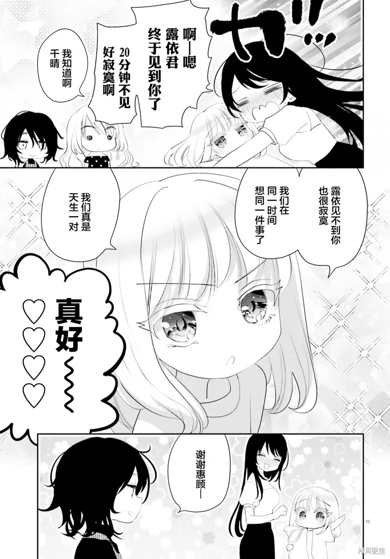 19.5番外 第13页