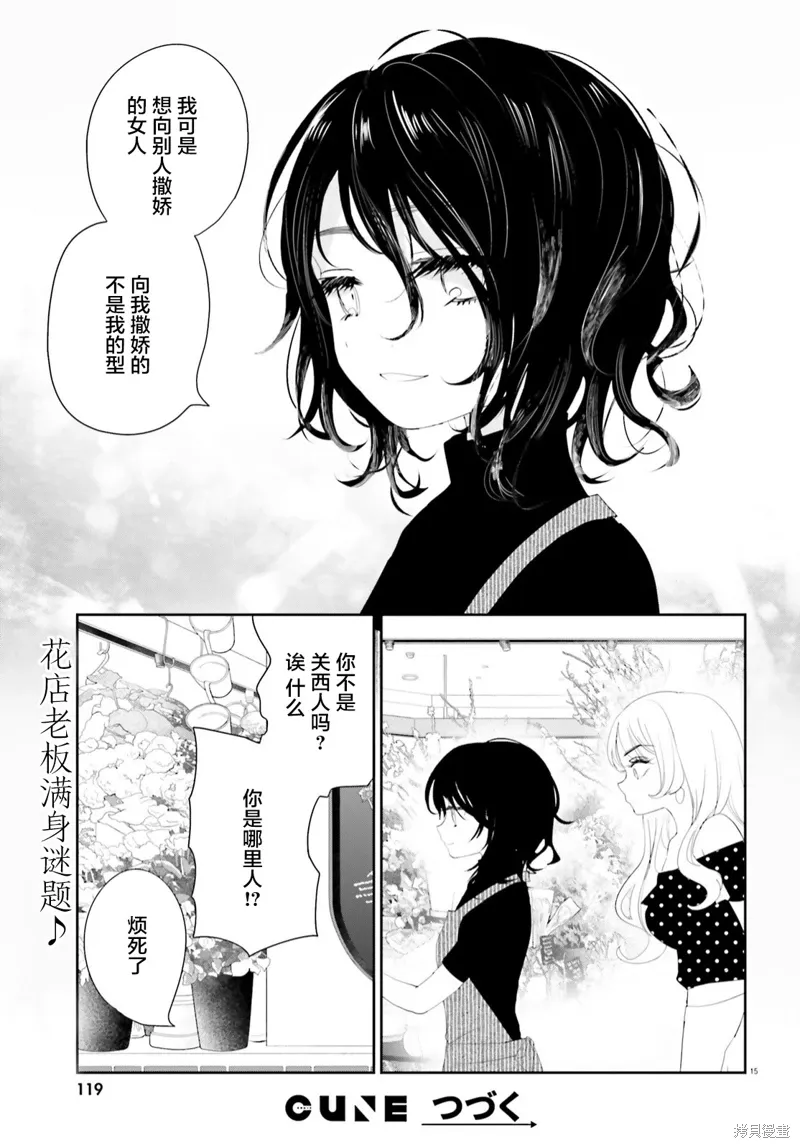 19.5番外 第15页