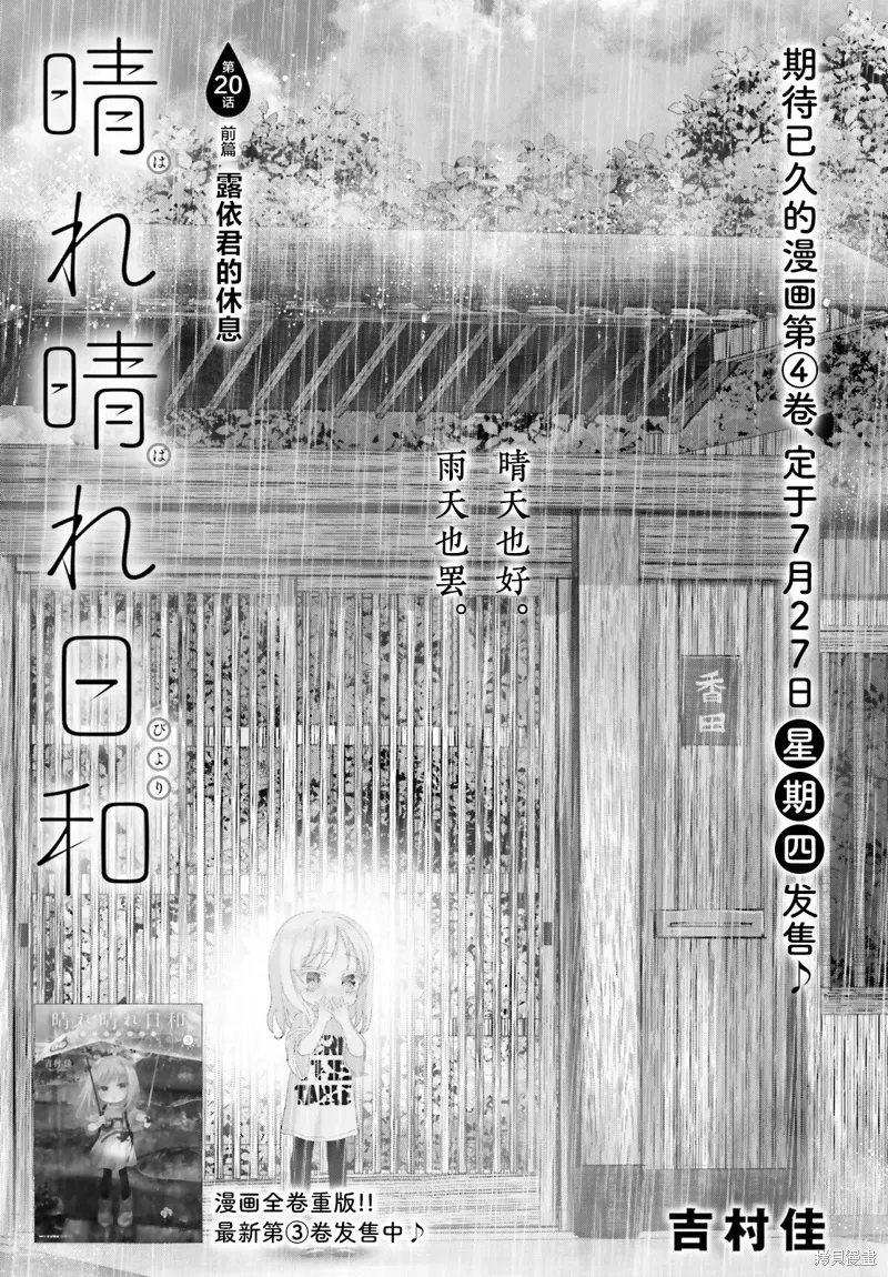 第20话前篇 第1页