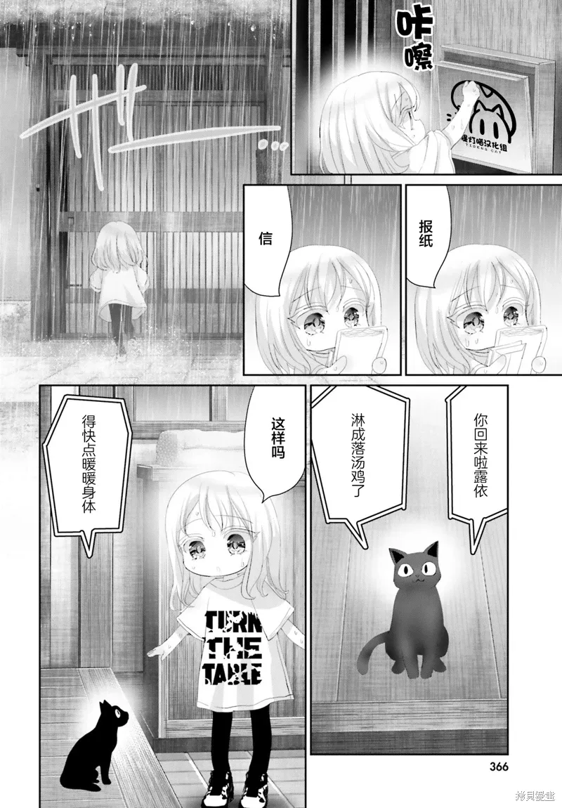 第20话前篇 第2页
