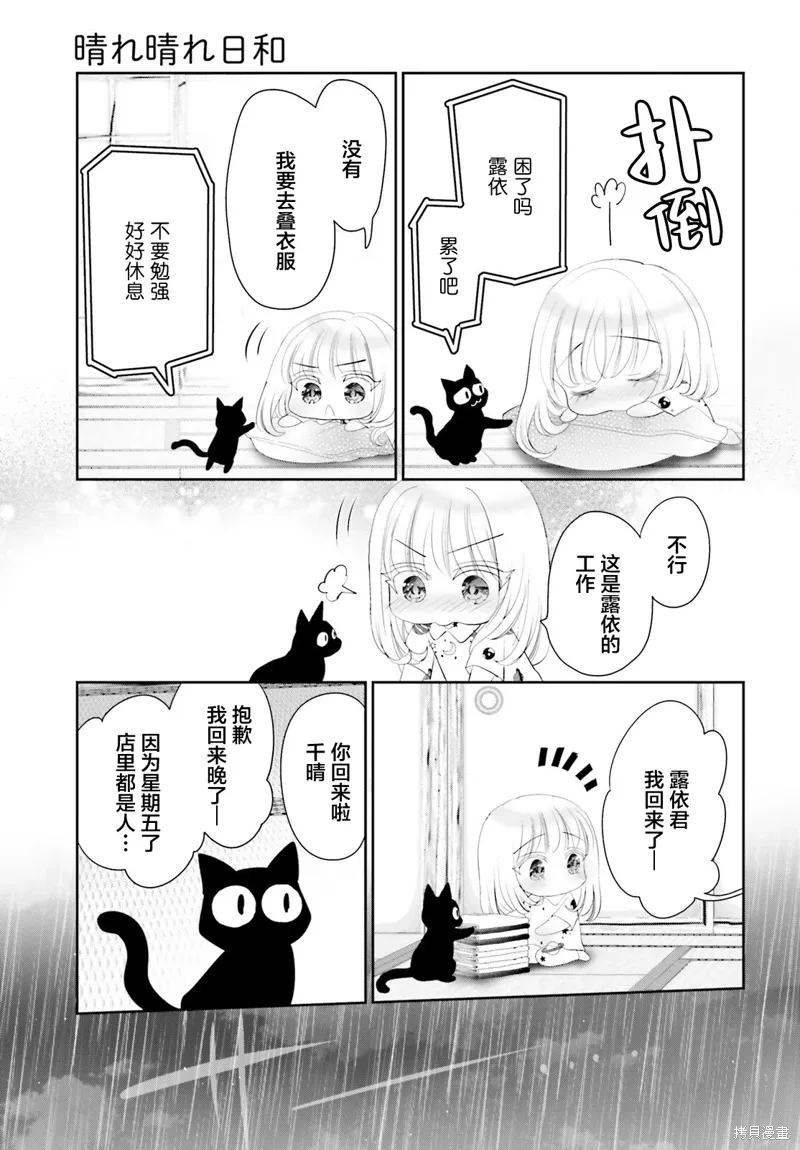 第20话前篇 第5页