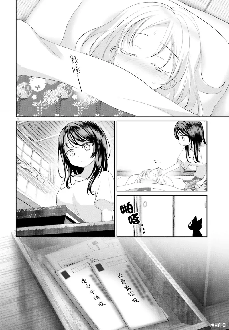 第20话前篇 第16页