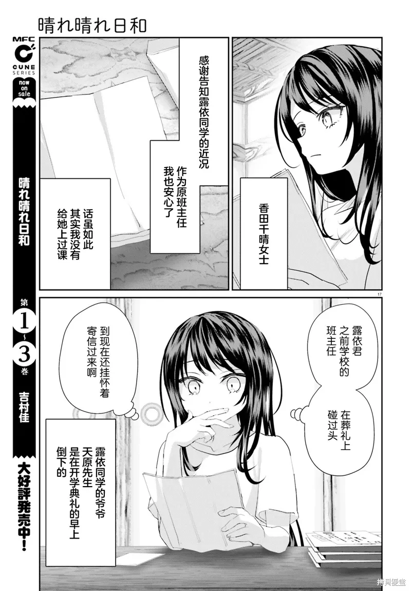 第20话前篇 第17页