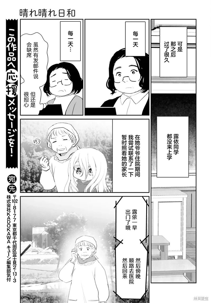 第20话前篇 第19页