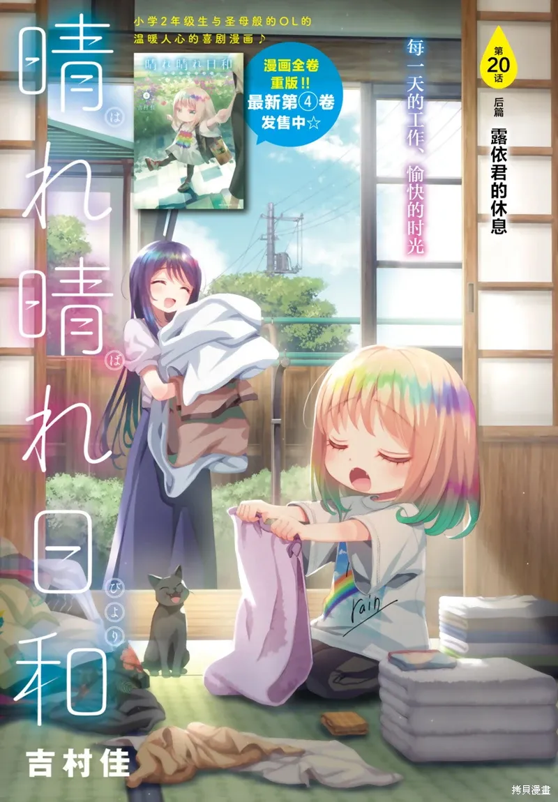 第20话后篇 第1页