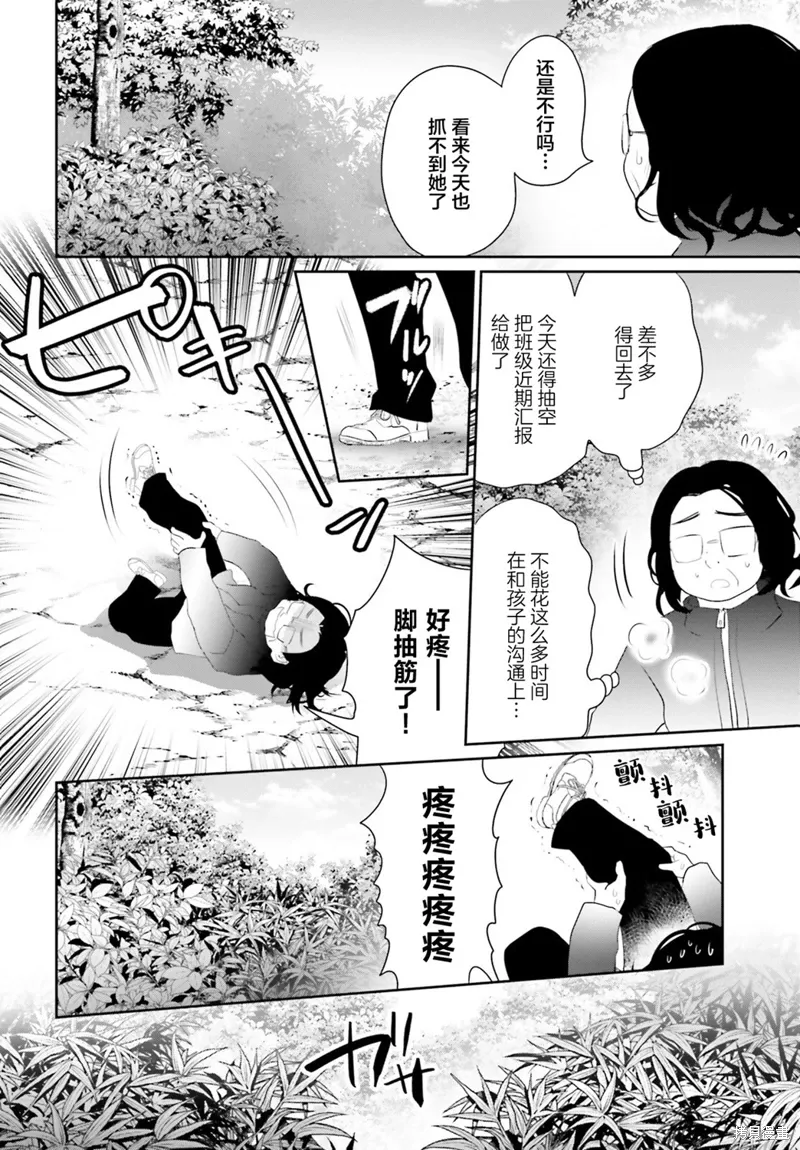 第20话后篇 第7页