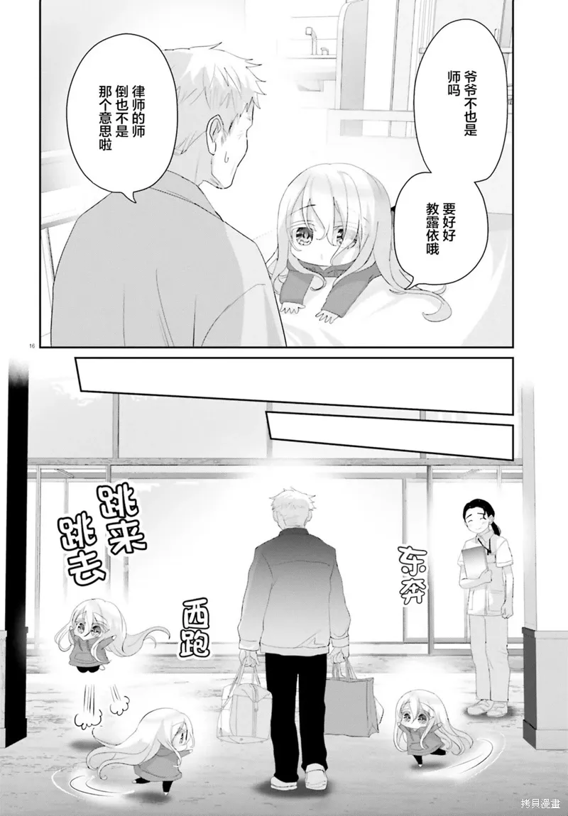 第20话后篇 第16页