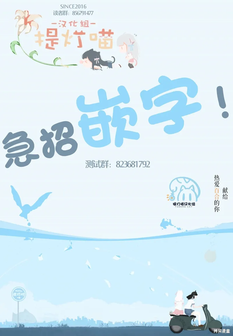 第20话后篇 第31页