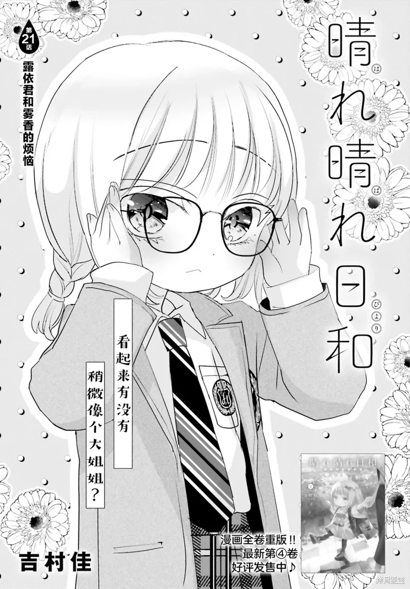 第21话 第1页