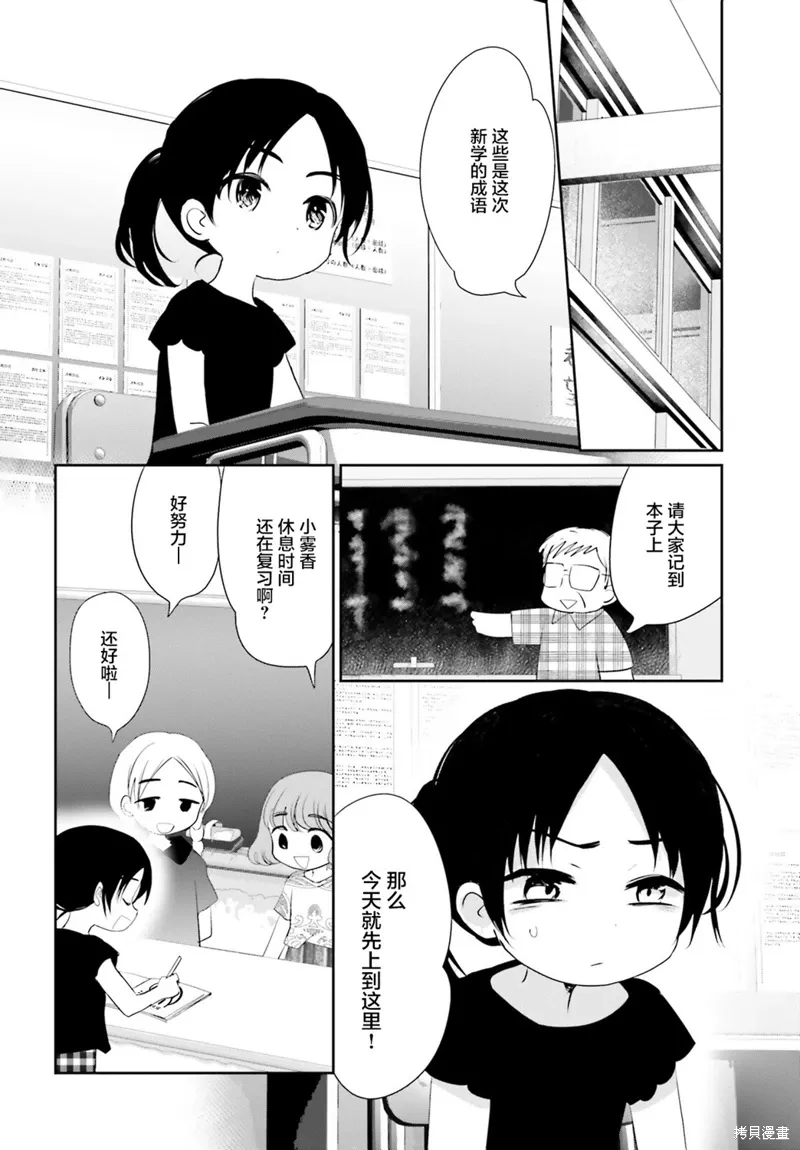 第21话 第2页
