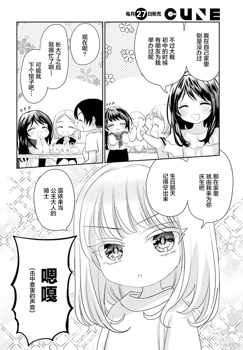 第21话 第8页