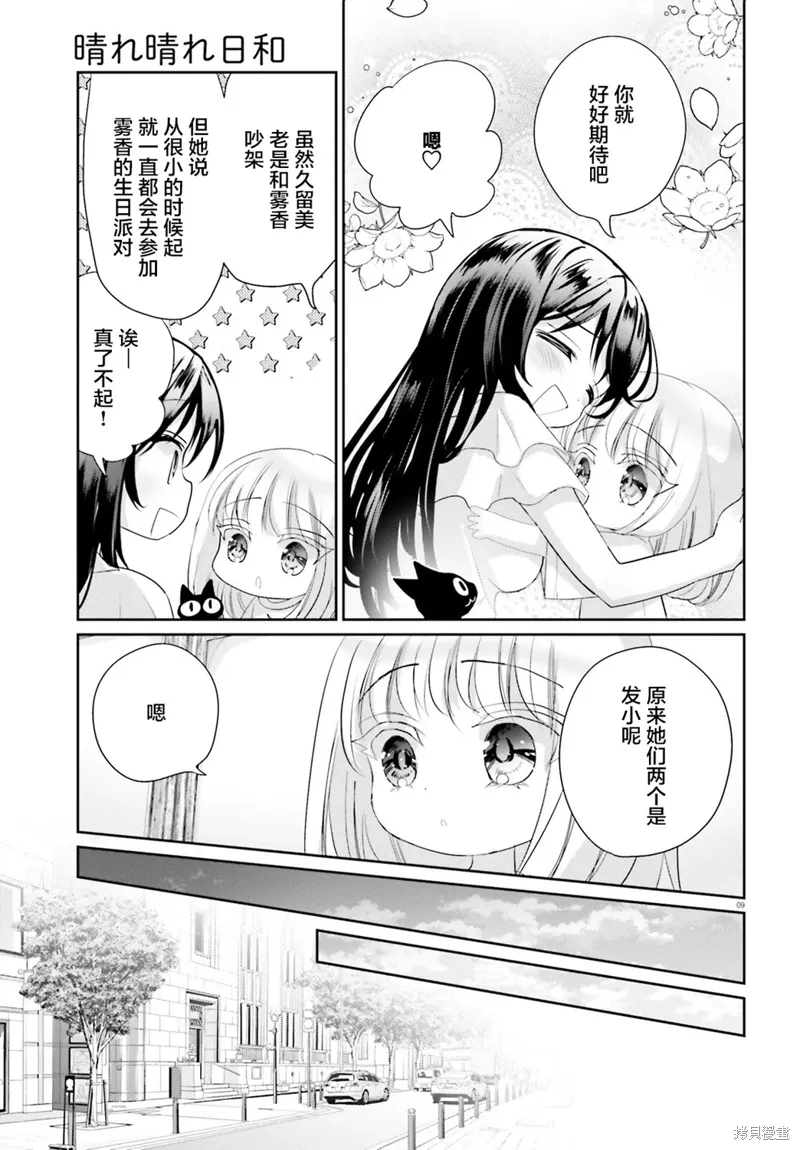 第21话 第9页