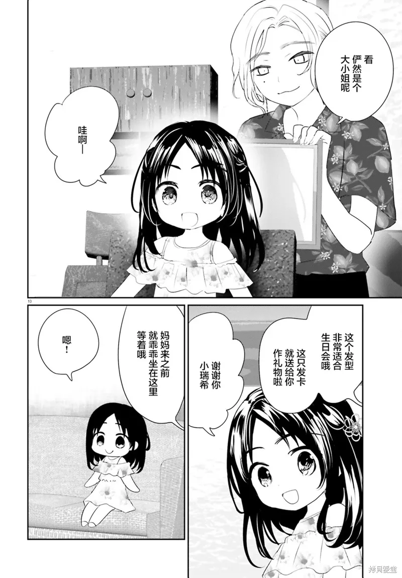 第21话 第10页