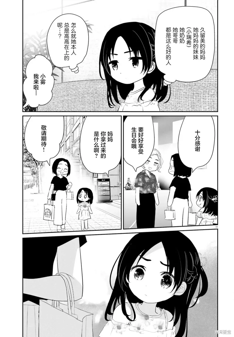 第21话 第11页