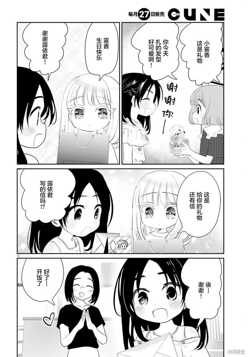 第21话 第13页