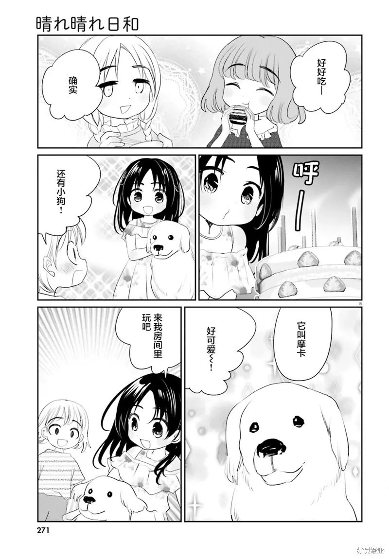 第21话 第14页