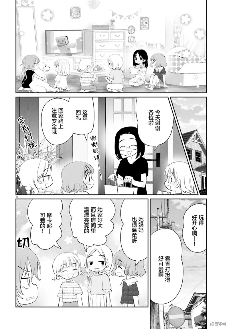 第21话 第15页
