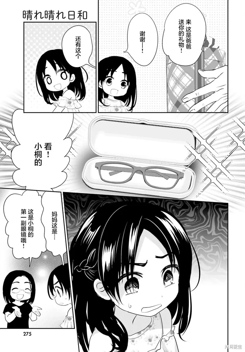 第21话 第18页