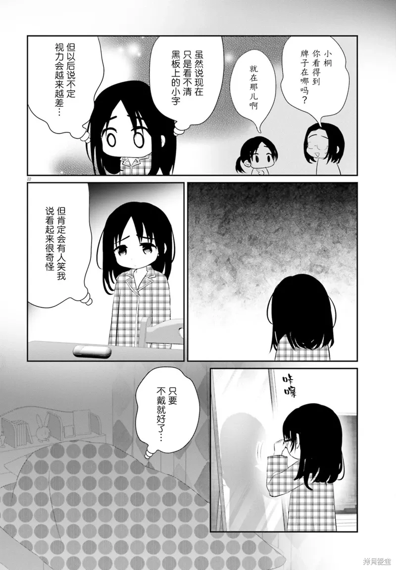 第21话 第21页