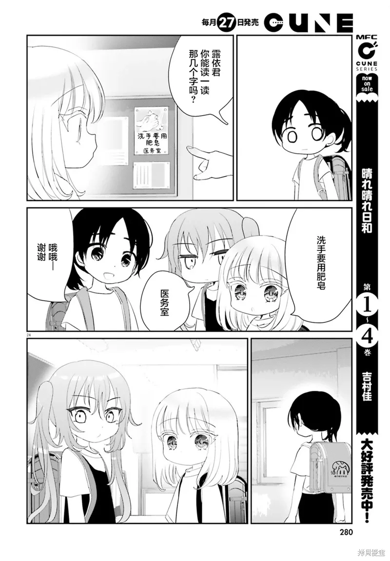 第21话 第23页