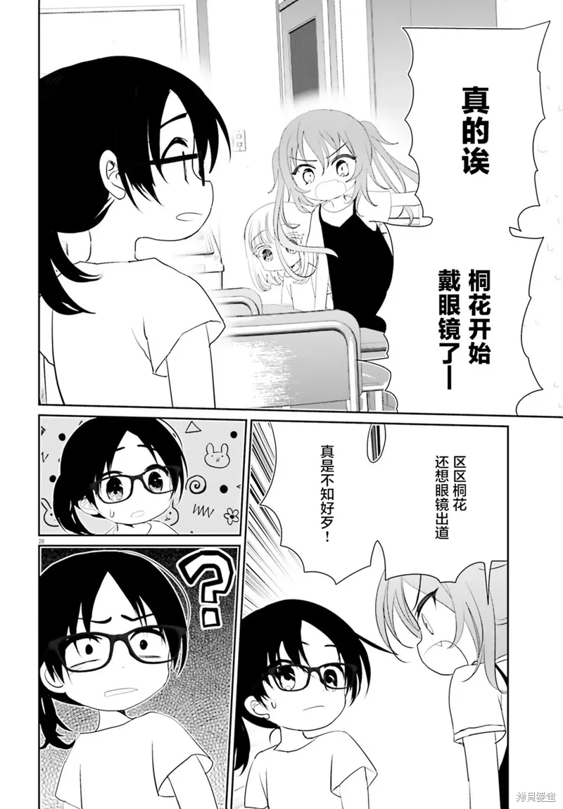 第21话 第27页