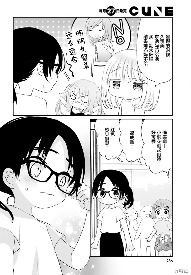 第21话 第29页