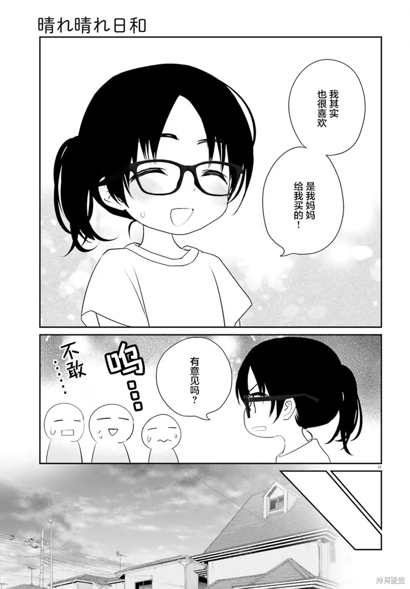 第21话 第30页