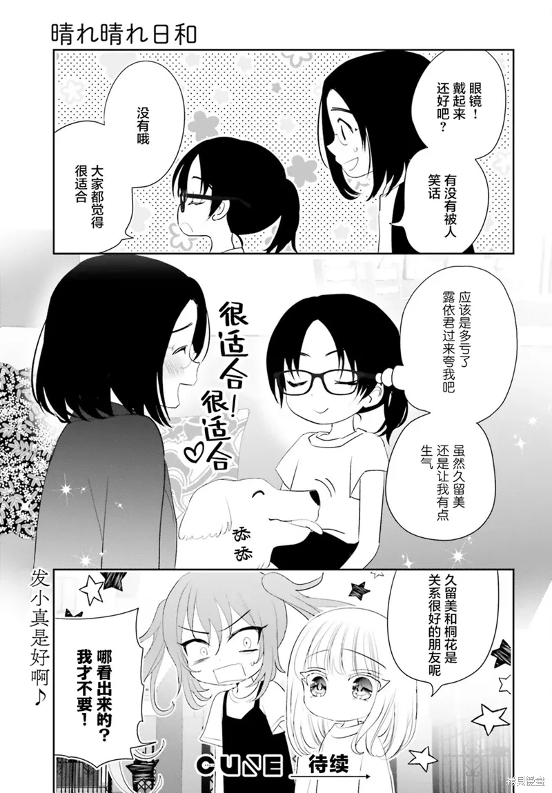 第21话 第32页