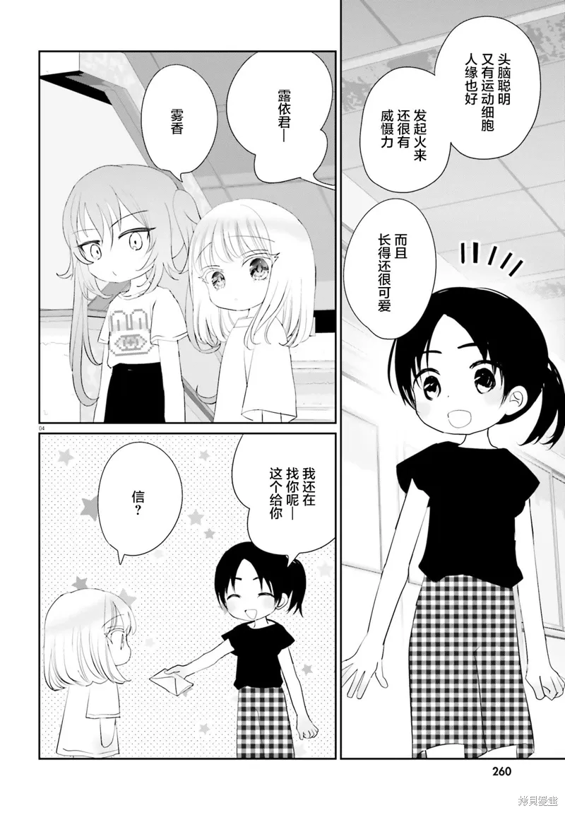 第22话 第4页