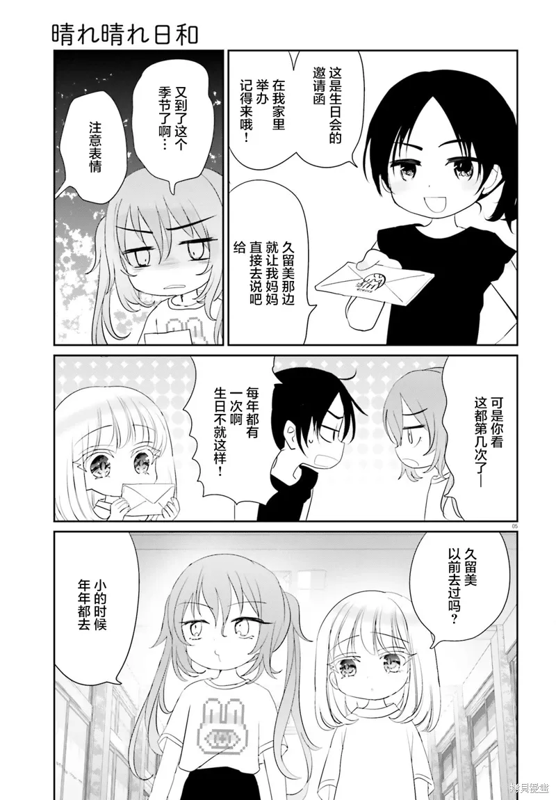第22话 第5页