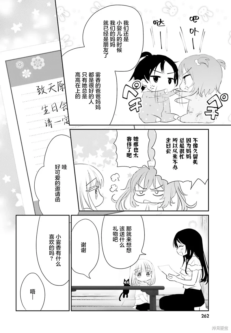 第22话 第6页
