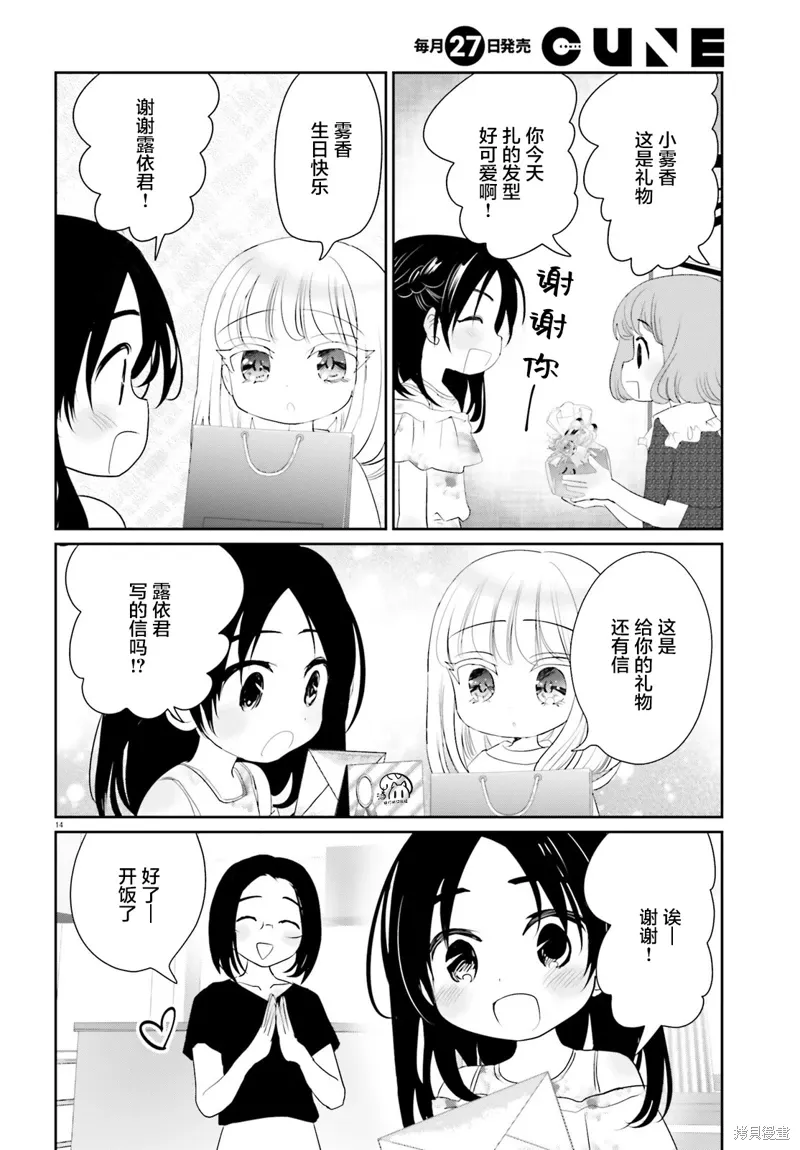 第22话 第13页