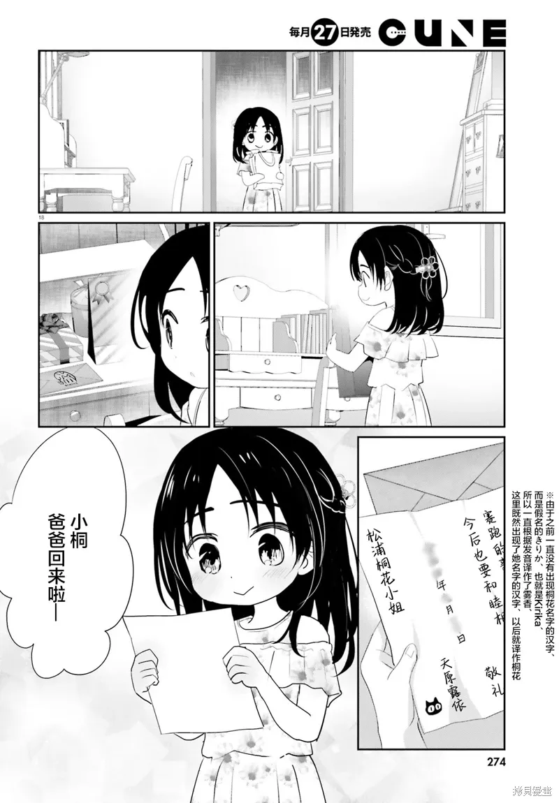 第22话 第17页